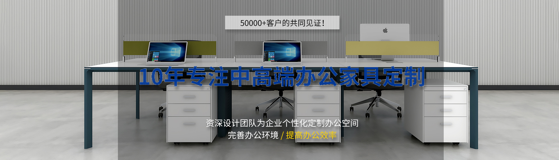 辦公家具