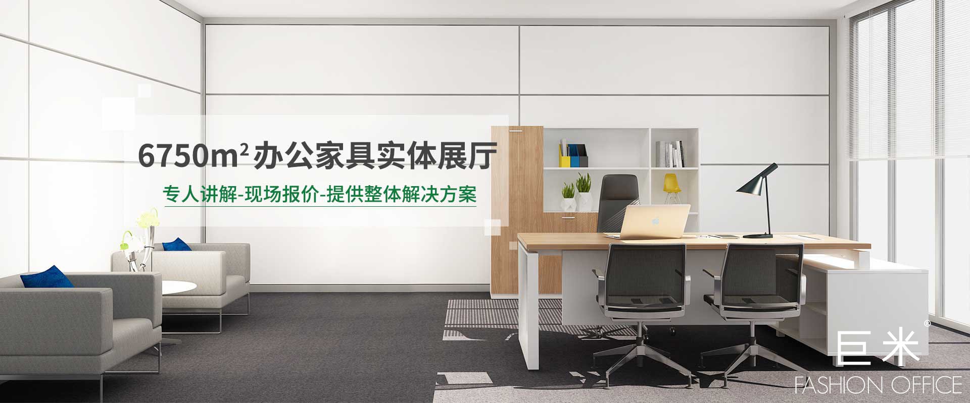 上海辦公家具定制