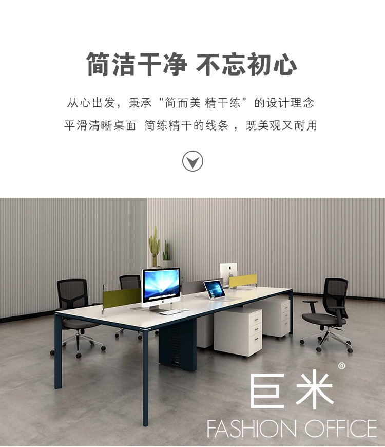 鋼木辦公桌