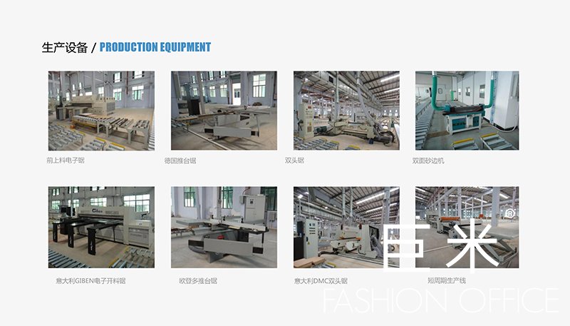 家具廠家