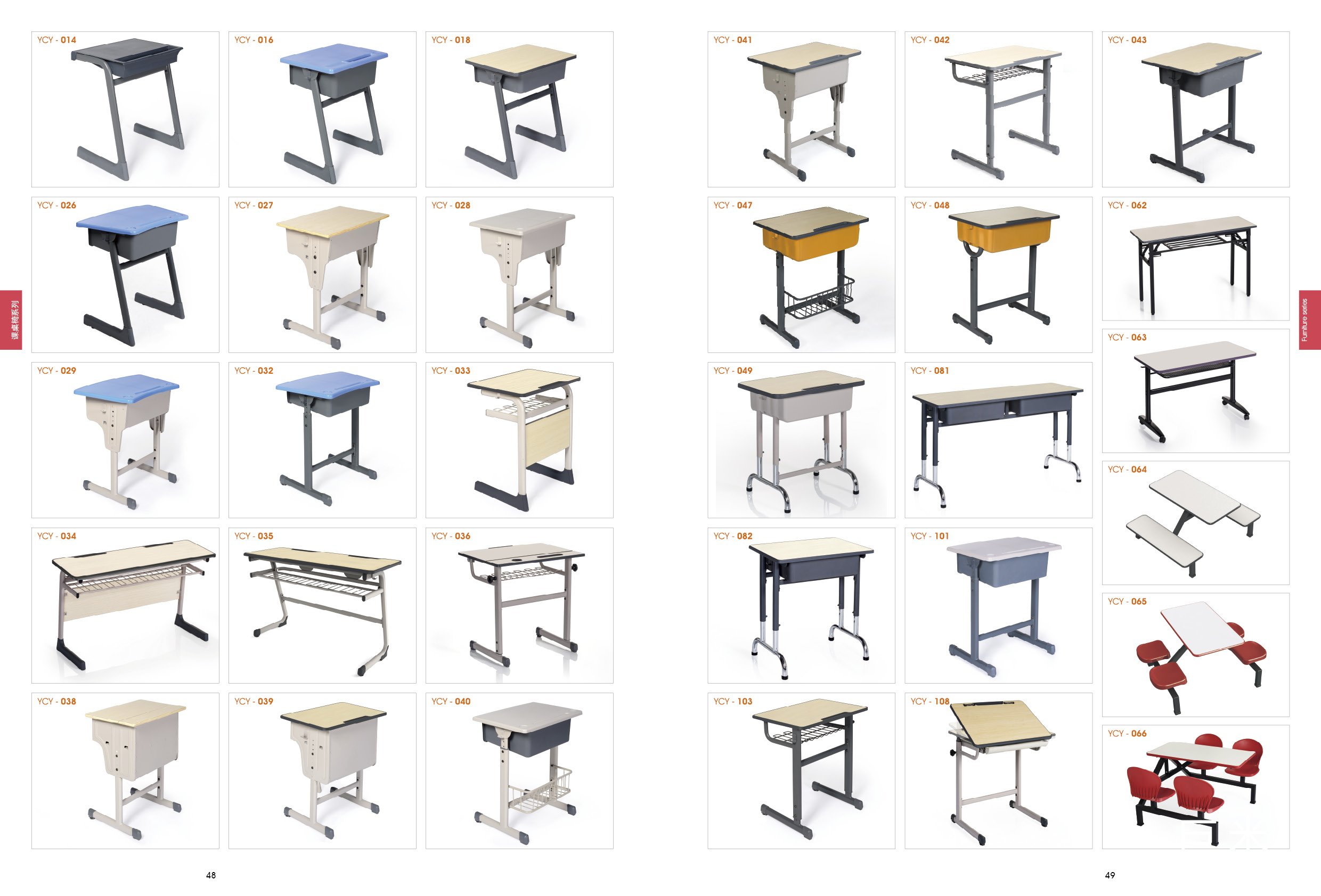 學校家具
