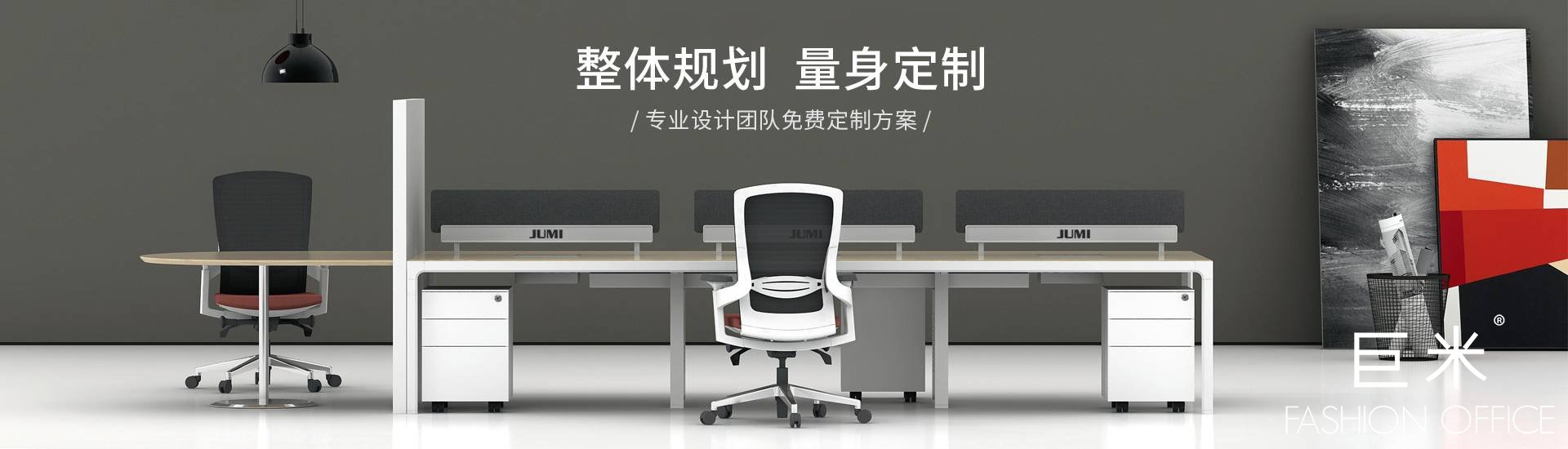 辦公家具