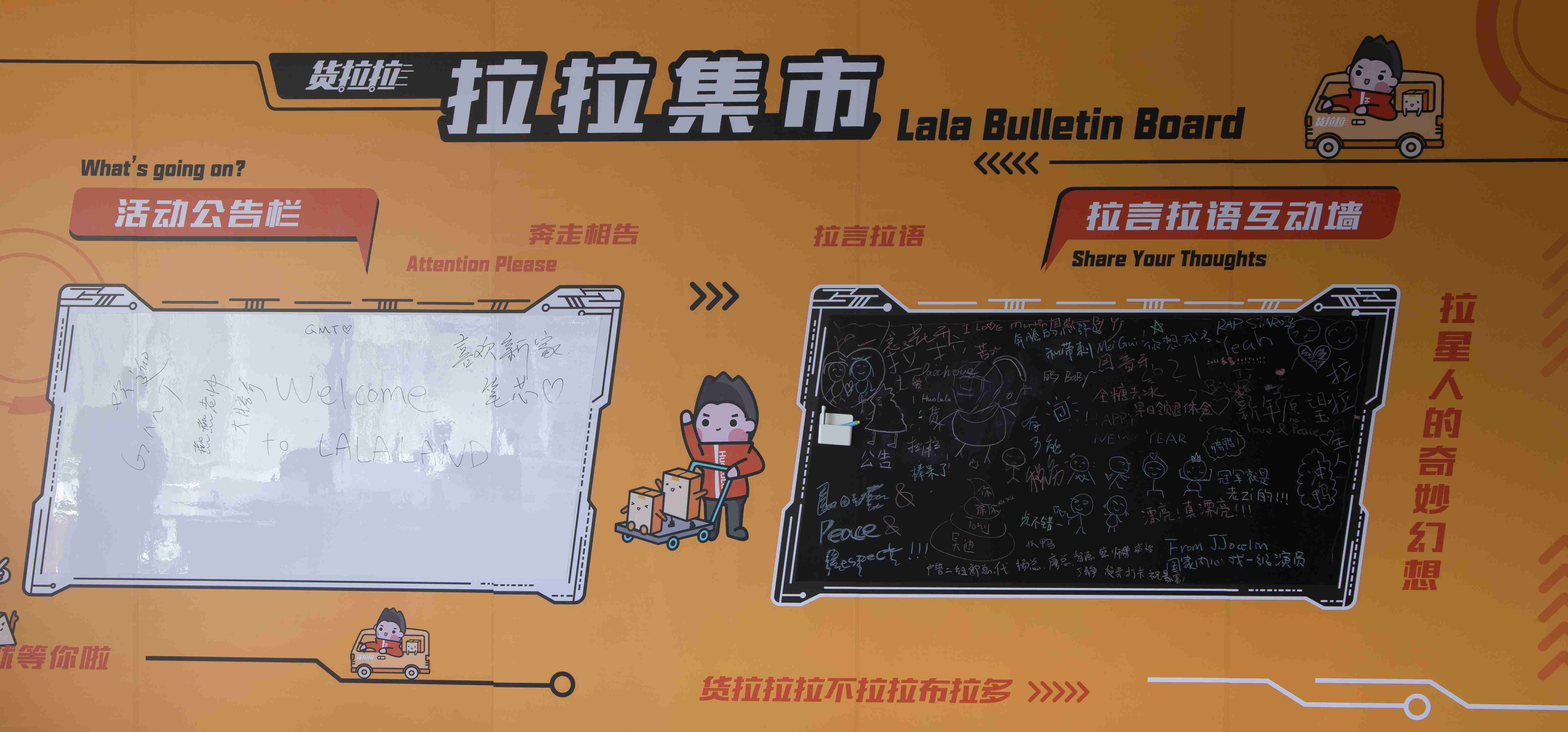 深圳市貨拉拉科技有限公司