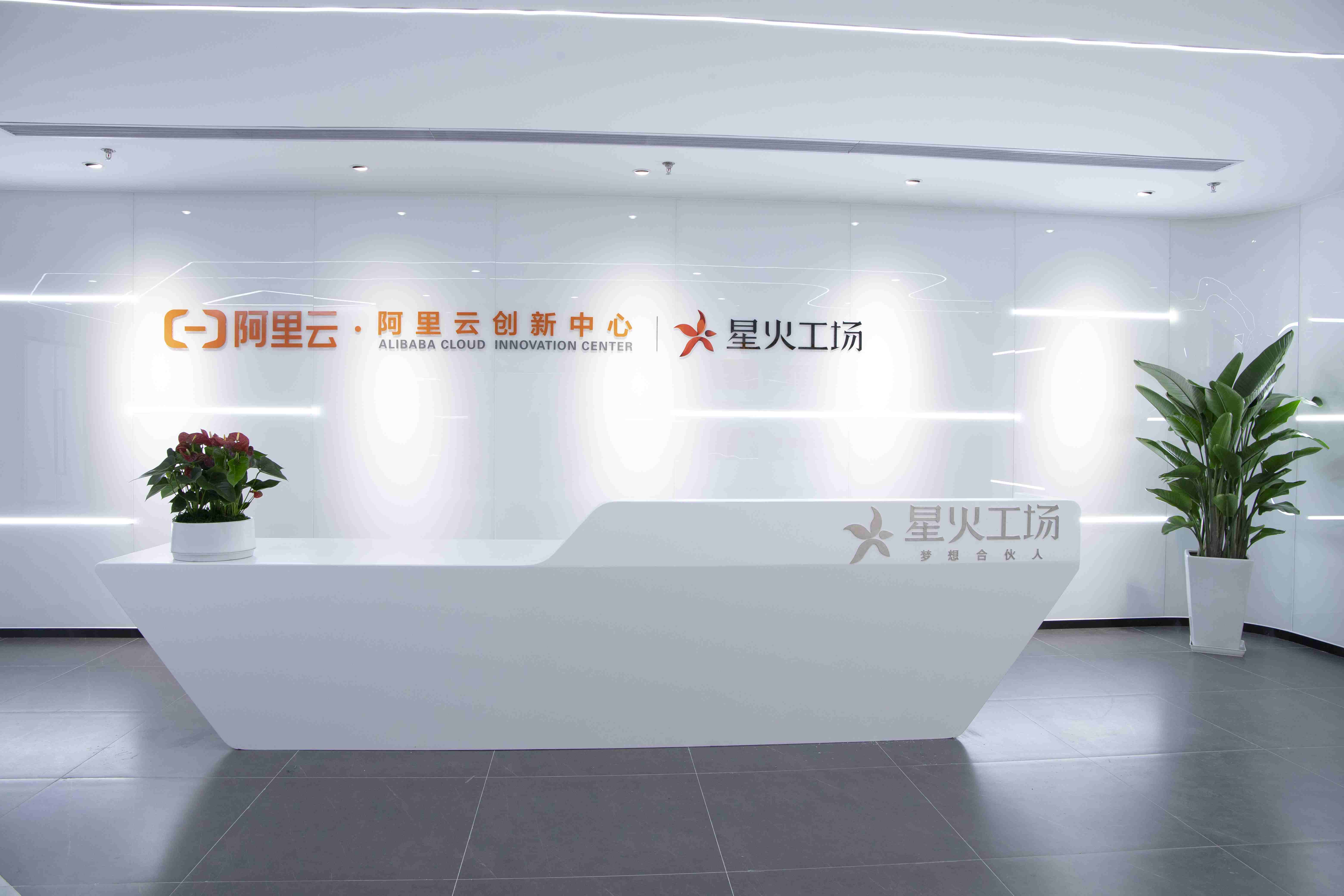 星火工場（深圳）創業投資有限公司項目