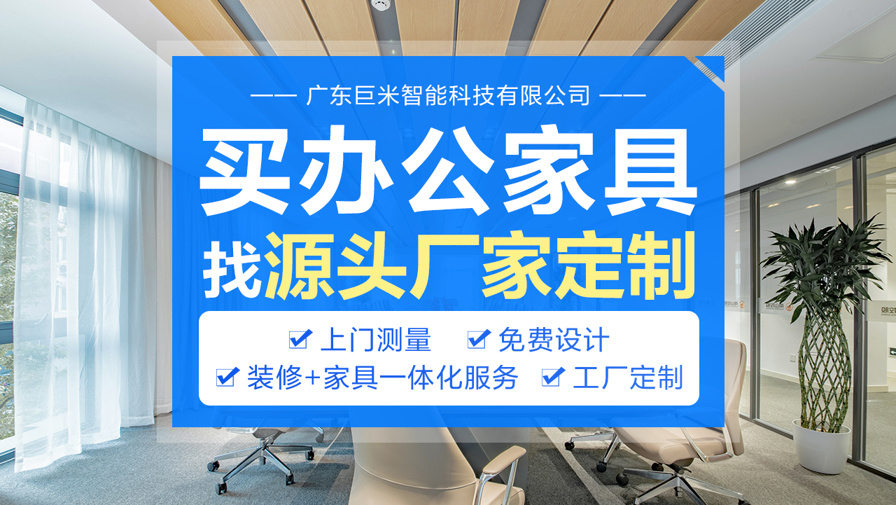 辦公家具